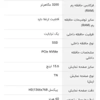 لب تاپ ۱۵.۶اینچی کاملن نو واستفاده نشده|رایانه همراه|ساری, |دیوار
