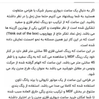 ساعت دیواری مدرن|ساعت دیواری و تزئینی|تهران, ابوذر|دیوار