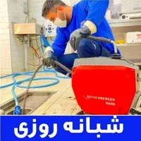 لوله بازکنی/خواجو باغ‌غدیر هشت‌بهشت نشاط بزرگمهر