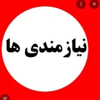 کارگر ساده سوخاری کیلویی