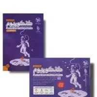 بسته کامل کنکوریوم رشته انسانی