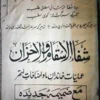 کارگشایی|خدمات پذیرایی، مراسم|دورود, |دیوار