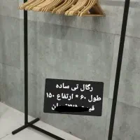 رگال خانه و منزل رگال لباس نبش کشاورز دو