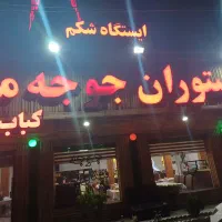سالن کار و کمک اشپز