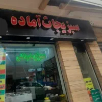 تابلو نئون و چلنیوم سبزی خردکنی