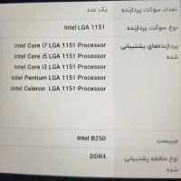 مادربرد سونیک مدل B250-BTC|قطعات و لوازم جانبی رایانه|پاکدشت, پاکدشت (مامازند)|دیوار