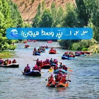 تور جذاب رفتینگ زاینده رود
