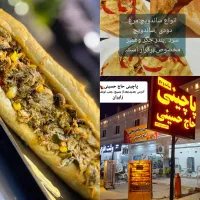 پاچینی و ساندویچ( حکمی)