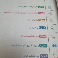 زمین شناسی چامع کنکور جدید|کتاب و مجله آموزشی|تهران, مجیدآباد|دیوار