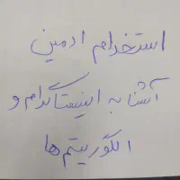 استخدام ادمین