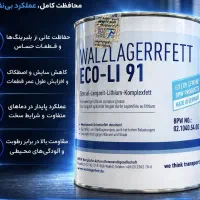 گریس bpw کیلویی1 و 15 کیلویی اصل با شناسه کالا