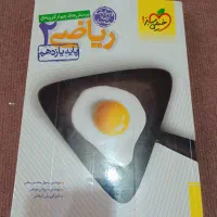 کتاب های کنکور تجربی و کنکور ریاضی مفت و تعدادبالا|کتاب و مجله آموزشی|مشهد, سرافرازان|دیوار