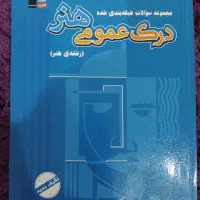 درک عمومی هنر آبی قلمچی