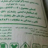 ۹کیسه اوره سفید