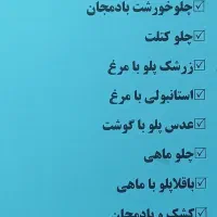غذای خانگی خاتون|خدمات پذیرایی، مراسم|قشم, |دیوار