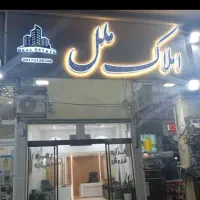 110متر-کلیدنخورده-صفر-تکمیل-شده