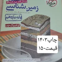 کتاب کنکوری تجربی