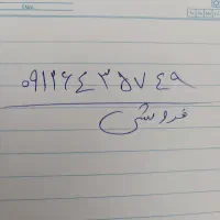 سیم کارت همراه اول کد۶ معاوضه با موتور