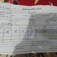 مقداری طلا نو|جواهرات|اردبیل, |دیوار