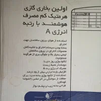 بخاری هوشمند فن دار   نو