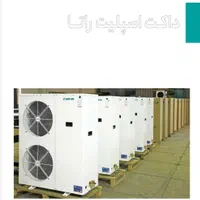 فروش ویژه داکت اسپیلت