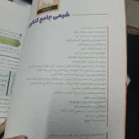 کتاب های میکرو، آیکیو، قلمچی ،سیرتا پیاز نو نو|کتاب و مجله آموزشی|مشهد, امام رضا (ع)|دیوار