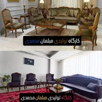 مبلمان مدل شاهکار ،خرید مستقیم از کارگاه تولیدی|مبلمان خانگی و میز عسلی|ملایر, |دیوار