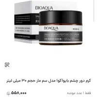 حراج لوازم آرایشی و پرداخت درب منزل