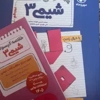 کناب شیمی بیست پک