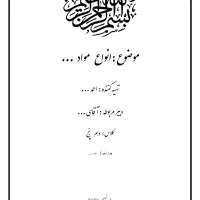 پروژه و تحقیق مدرسه ای و دانشجویی|خدمات آموزشی|قم, زنبیل آباد|دیوار