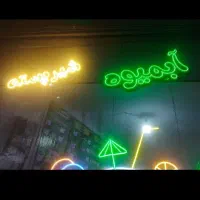 تابلو چشمگزن|لامپ و چراغ|بروجرد, |دیوار