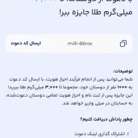 طلا رایگان تا ۵۰۰هزارتومن