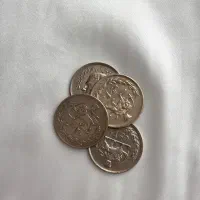 سکه شاهی|کلکسیون سکه، تمبر، اسکناس|مراغه, |دیوار