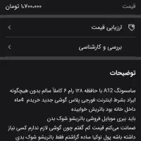 گوشی|فعالیت داوطلبانه|کامیاران, |دیوار