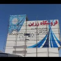 دیوار نویسی،نقاشی تبلیغاتی ،خطاطی ،دیوارنویسی|خدمات پیشه و مهارت|زاهدان, |دیوار
