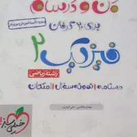 خیلی سبز/ ماجراهای من و درسام /یازدهم و دهم