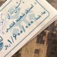 بلیط استخر ماشین سازی