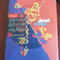 کتاب فرمول بیست شیمی دوازدهم1404-1405|کتاب و مجله آموزشی|تهران, هفده شهریور|دیوار