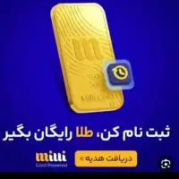 نصب نرم افزار میلی و  گرفتن جایزه ۵ میلی گرم