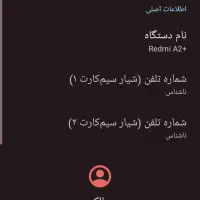 فروش گوشی a2