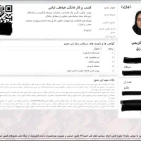 ثبت و صدور انواع جواز‌ کسب خانگی/مدرک شغلی