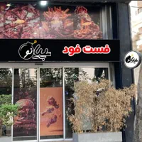 استخدام نیروی کار خانم فست فود