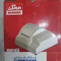 چاپگر حرارتی محک|پرینتر، اسکنر، کپی، فکس|رشت, لاکانی|دیوار
