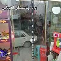پرده مغناطیسی مخصوص درب مغازه همه ابعاد|پرده، رانر، رومیزی|قشم, |دیوار
