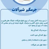 شوینده های نانوسان|مواد شوینده و دستمال کاغذی|گنبد کاووس, |دیوار