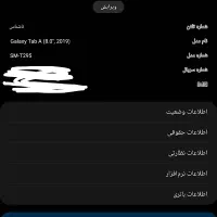 galaxy tab a 8.0 2019|تبلت|زنجان, |دیوار