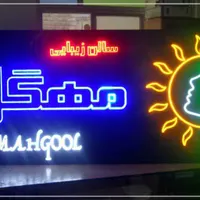 تابلو نئون فلکسی .نئون فلکس|فروشگاه و مغازه|کرمانشاه, |دیوار