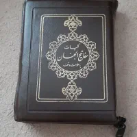 قرآن و مفاتیح|کتاب و مجله مذهبی|پرند, فاز ۲|دیوار