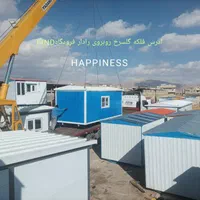 خریدار کانکس و کانتینر