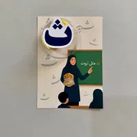 گیفت های خوراکی نشانه های کلاس اولی ها|لوازم التحریر|قم, آلوچو|دیوار